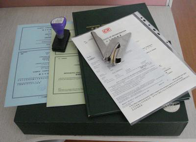 香港公司注冊(cè)證書