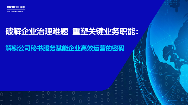 從傳統到重塑的跨越：打破局限 重塑價值