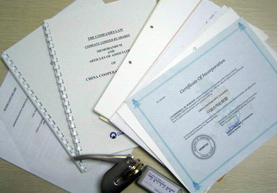 注冊(cè)有限公司詳細(xì)程序