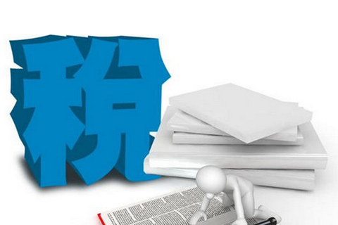 企業(yè)所得稅優(yōu)惠包括哪些稅收
