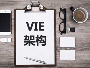 境內機構投資者投資VIE架構項目