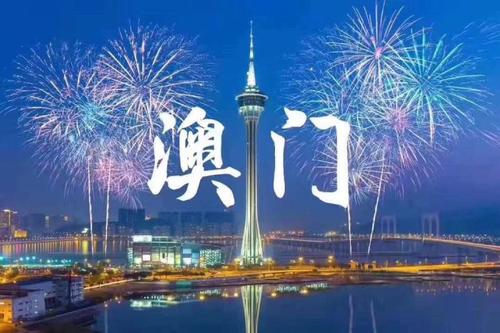 注冊(cè)澳門公司所需資料：