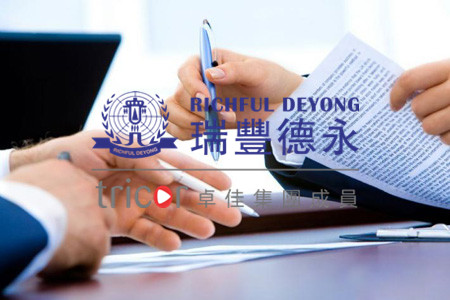 香港公司做賬報(bào)稅