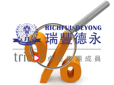 經濟開發區和自由港區投資的稅收