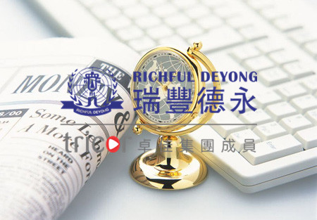 什么是香港公司商業登記證