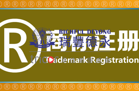 韓國商標(biāo)注冊所需材料