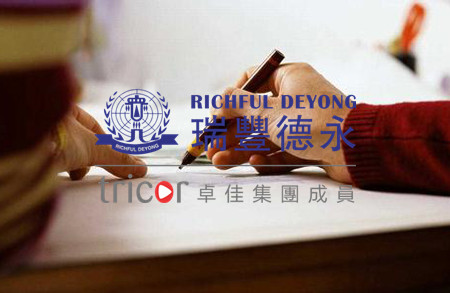 公司銀行開(kāi)戶需要的資料