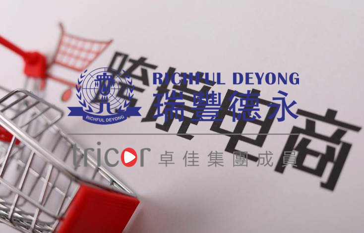 賣家被起訴商標侵權怎么辦