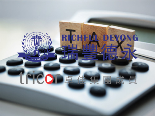 境外投資的稅收優(yōu)惠方式