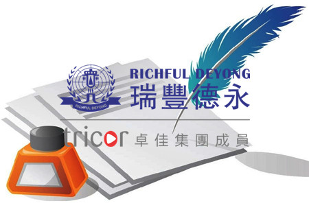 注冊歐盟商標的準備