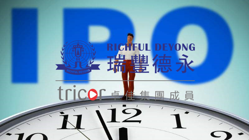 SPAC與IPO比較有什么優(yōu)勢