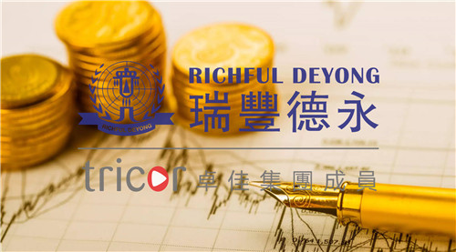 香港公司注冊(cè)流程