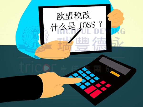 此次稅改主要有三項(xiàng)重大變更