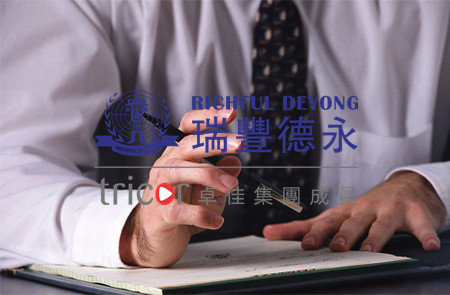 注冊印尼公司的受理機(jī)構(gòu)