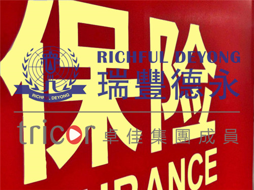 香港保險(xiǎn)的優(yōu)勢(shì)