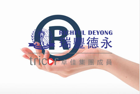 香港商標注冊的流程