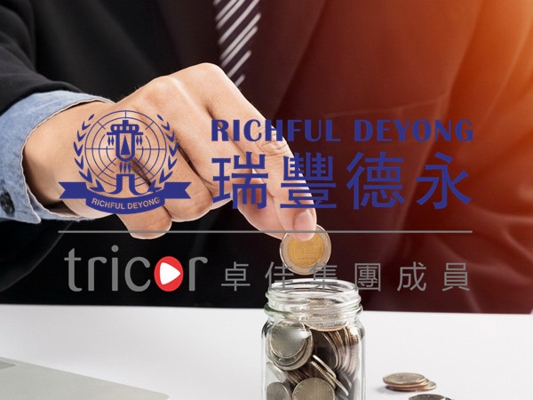 離岸架構的優勢