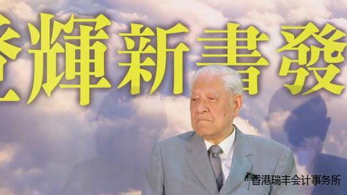 李登輝聲稱，臺灣就是2300萬人的新<a href=