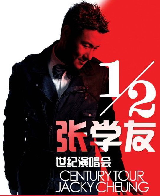 張學友演唱會2011